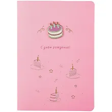 Купить Открытка со значком Тортик С Днем рождения! (15х11) (конверт) (картон, металл) — Фото №1