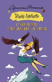 Купить Сходняк снежных лавин — Фото №1