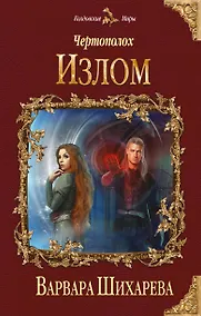 Купить Чертополох. Излом — Фото №1