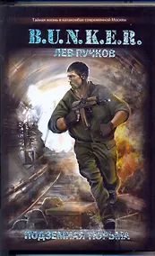 Купить Подземная тюрьма — Фото №1