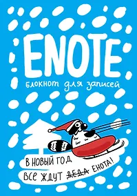 Купить Enote: блокнот для записей с комиксами и енотом внутри (голубой) — Фото №1