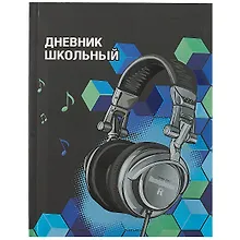 Купить Дневник школьный Феникс+, "Наушники" — Фото №1