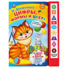 Купить Цифры, формы и цвета — Фото №1