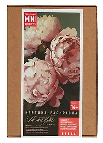 Купить Картина-раскраска по номерам Пионы — Фото №1