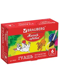 Купить Краски гуашевые 06цв 20мл "МАГИЯ ЦВЕТА" BRAUBERG — Фото №1