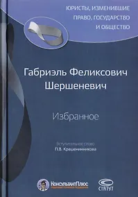 Купить Избранное — Фото №1