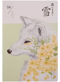 Купить Тетрадь общая «Fairy animals», 44 листа в клетку, А5, в ассортименте - Languo — Фото №1