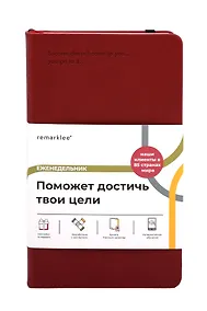 Купить Еженедельник недатированный Remarklee "Aesthetic. Success", B6+, вишневый — Фото №1