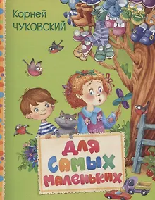 Купить Для самых маленьких — Фото №1