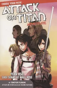 Купить Attack On Titan: Adventure. Year 850: Last Stand At Wall Rose — Фото №1