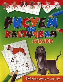 Купить Собаки — Фото №1