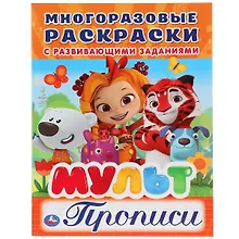 Купить Мульт — Фото №1