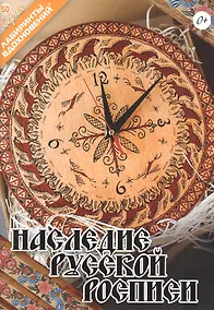 Купить Наследие русской росписи — Фото №1