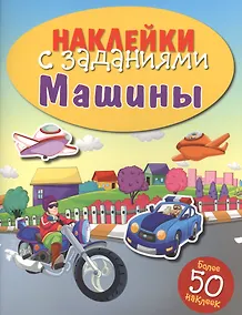 Купить Машины — Фото №1