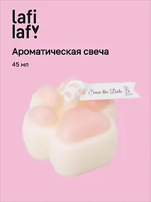 Купить Свеча ароматическая Лапка розовая (4,5х4,5) (12-202509-HD-12) (Lafilaf) — Фото №1