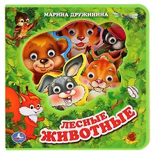 Купить Лесные животные. — Фото №1