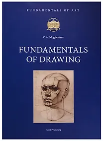 Купить Fundamentals of Drawing (на английском языке) — Фото №1