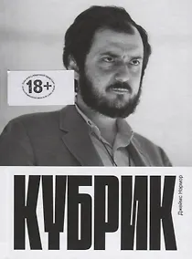 Купить Кубрик — Фото №1