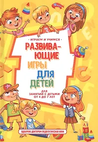 Купить Развивающие игры для детей — Фото №1