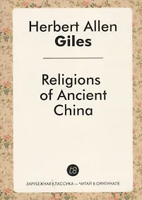 Купить Religions of Ancient China — Фото №1