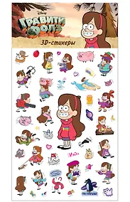 Купить Гравити Фолз. 3D-стикеры. Мэйбл — Фото №1