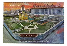 Купить Магнит двойной фольга под смолой Нижний Новгород Стрелка (акварель) (025-22-76A-1) — Фото №1