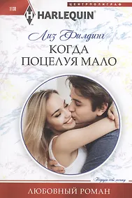 Купить Когда поцелуя мало — Фото №1