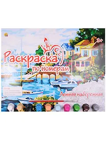 Купить Картина по номерам.Летняя набережная (Р-5829) (краски/10цв.+основа с контуром+тренировочн — Фото №1