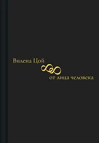 Купить 88 от лица человека — Фото №1