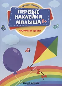 Купить Формы и цвета — Фото №1