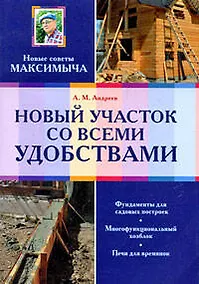 Купить Новый участок со всеми удобствами — Фото №1