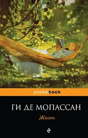 Купить Жизнь — Фото №1