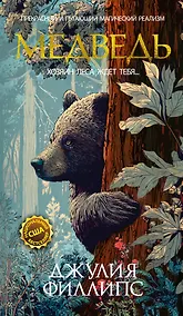 Купить Медведь — Фото №1