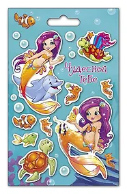 Купить Открытка, Арт-Дизайн, со стикерами в ассортименте (серия Б) — Фото №1