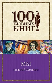 Купить Мы — Фото №1