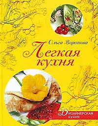 Купить Легкая кухня — Фото №1