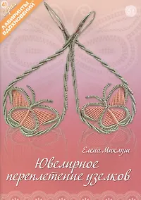 Купить Ювелирное переплетение узелков — Фото №1