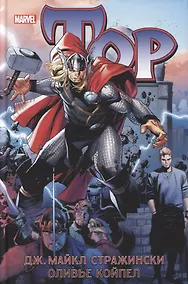 Купить Тор. Том 2 — Фото №1