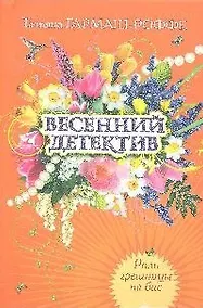 Купить Роль грешницы на бис — Фото №1