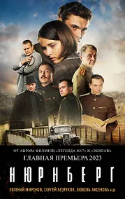 Купить Нюрнберг — Фото №1