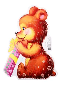 Купить Плакат вырубной А4 "Мишка" — Фото №1