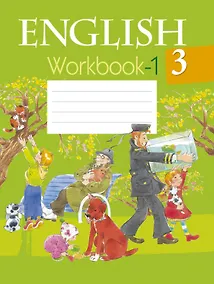 Купить Английский язык. 3 класс. Рабочая тетрадь. Часть 1 — Фото №1