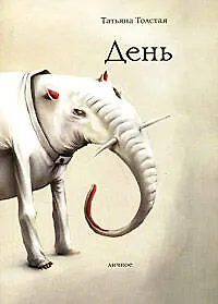 Купить День: Личное — Фото №1