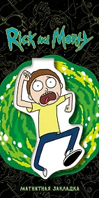 Купить Закладка фигурная магнитная «Морти» — Фото №1