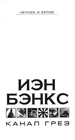 Купить Канал грез — Фото №1