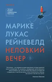 Купить Неловкий вечер — Фото №1