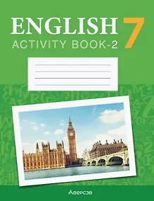 Купить Английский язык. 7 класс.  Практикум-2 — Фото №1