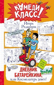 Купить Учимся писать и читать одновременно. Прописи будущего первоклассника — Фото №1