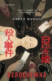 Купить Белоснежка — Фото №1