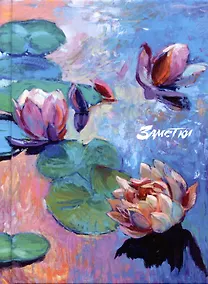 Купить Книга для записей А6 64л кл. "Писец" 7БЦ, глянц.лам, офсет — Фото №1